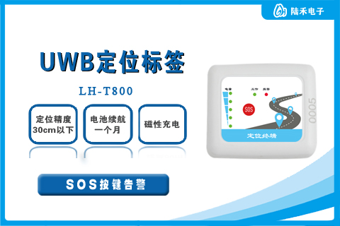 UWB标签.jpg